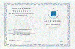最值钱的高级认证—— CISM国际注册信息安全经理